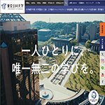 東京工科大学
