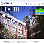 東京聖栄大学