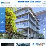 東京都市大学