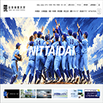 日本体育大学