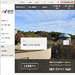 法政大学