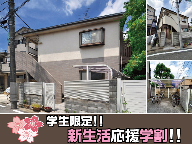 学生ウォーカーの学割モニターキャンペーン