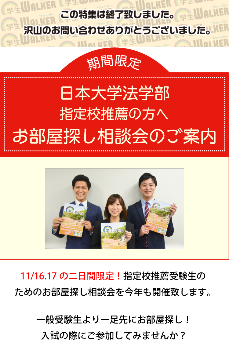 すべてのカタログ ぜいたく中央大学法学部指定校推薦