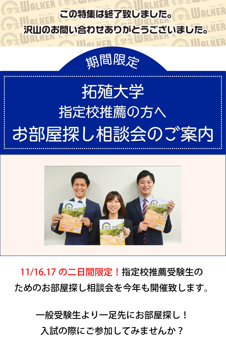 入試 拓殖 大学 拓殖大学の偏差値 【2021年度最新版】