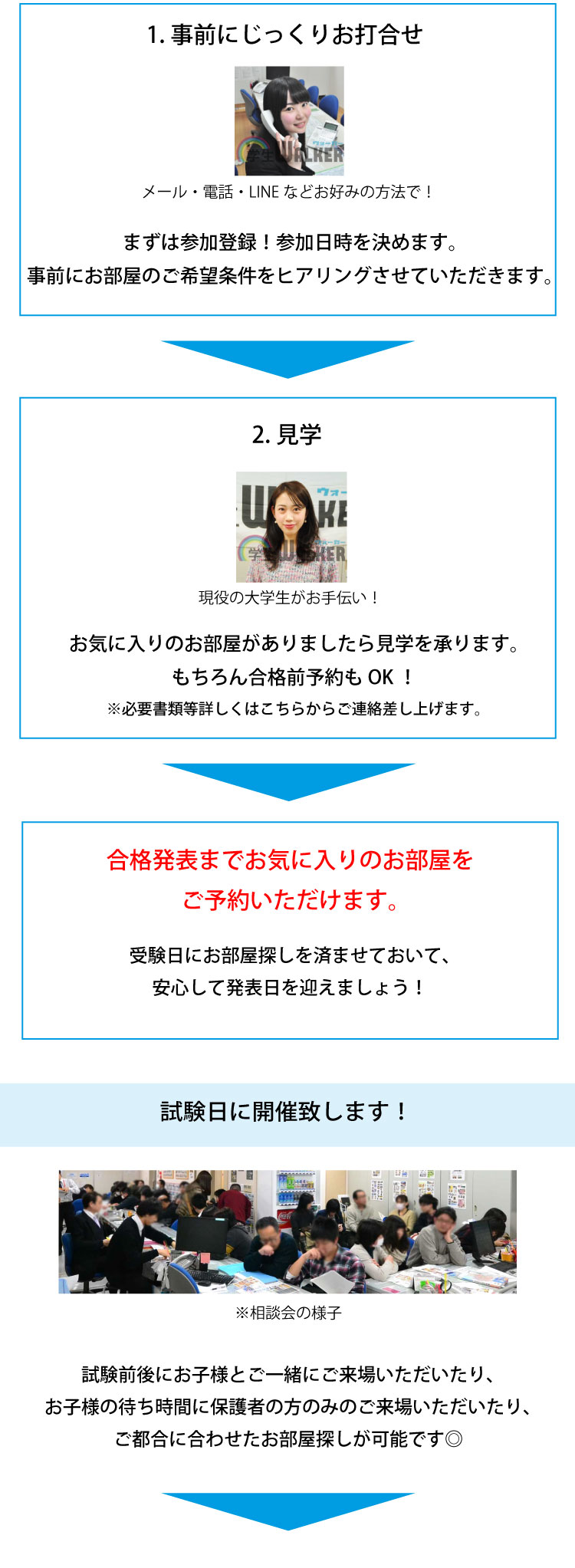 昭和女子大学 指定校推薦限定 お部屋探し相談会 学生マンション 学生賃貸なら学生ウォーカー 昭和女子大学 指定校推薦限定 お部屋探し相談会 学生マンション 学生賃貸なら学生ウォーカー