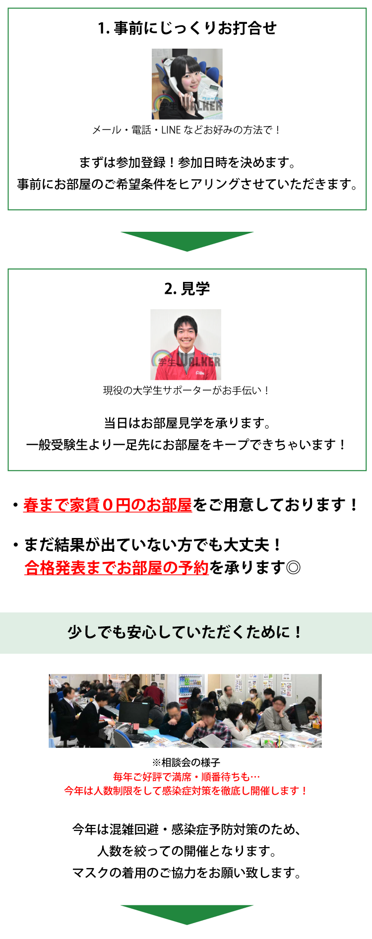 合格 立正 大学 補欠