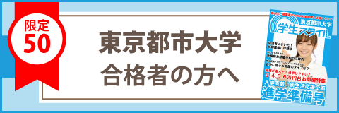 イメージカタログ フレッシュ 武蔵 工業 大学 偏差 値 推移