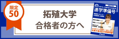 拓殖大学 文京キャンパス の学生マンション 学生向け賃貸や学校情報 拓殖大学 文京キャンパス の学生マンション 学生向け賃貸や学校情報