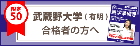 武蔵野大学 有明キャンパス 偏差値情報 学生マンション 学生賃貸なら学生ウォーカー 武蔵野大学 有明キャンパス 偏差値情報 学生マンション 学生賃貸なら学生ウォーカー