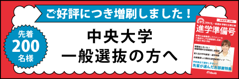 中央大学 多摩キャンパス 中央大学 アニメーション研究会 学生マンション 学生賃貸なら学生ウォーカー
