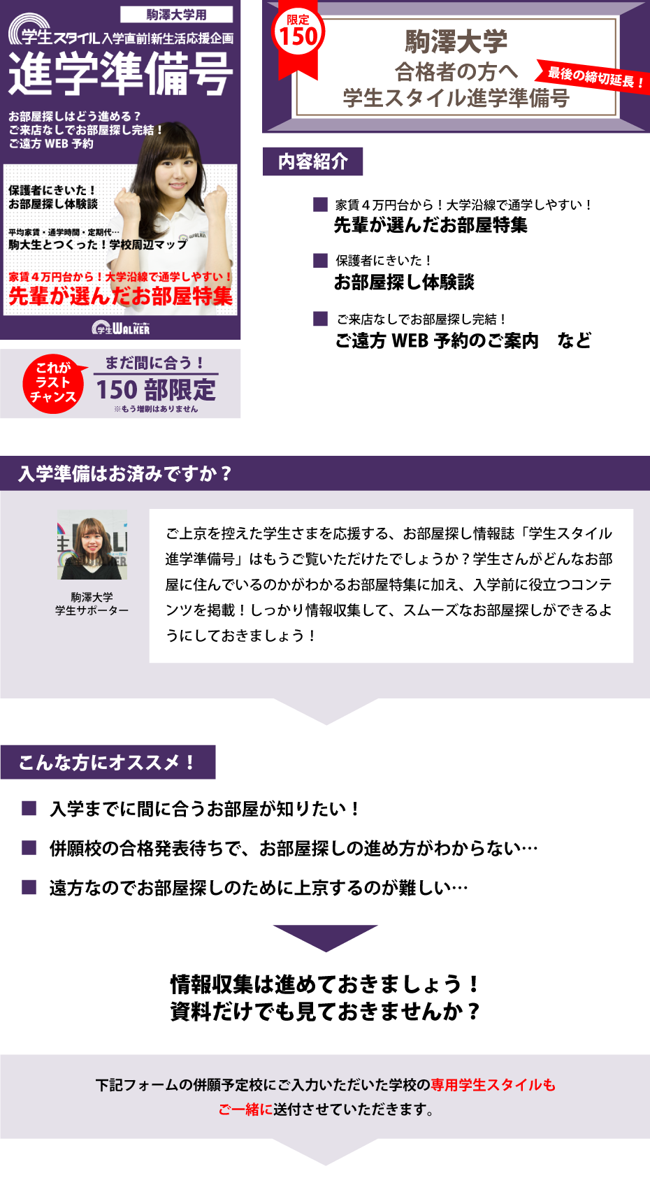 発表 駒澤 大学 合格 駒澤大学（日東駒専）合格難易度について（新たな視点）