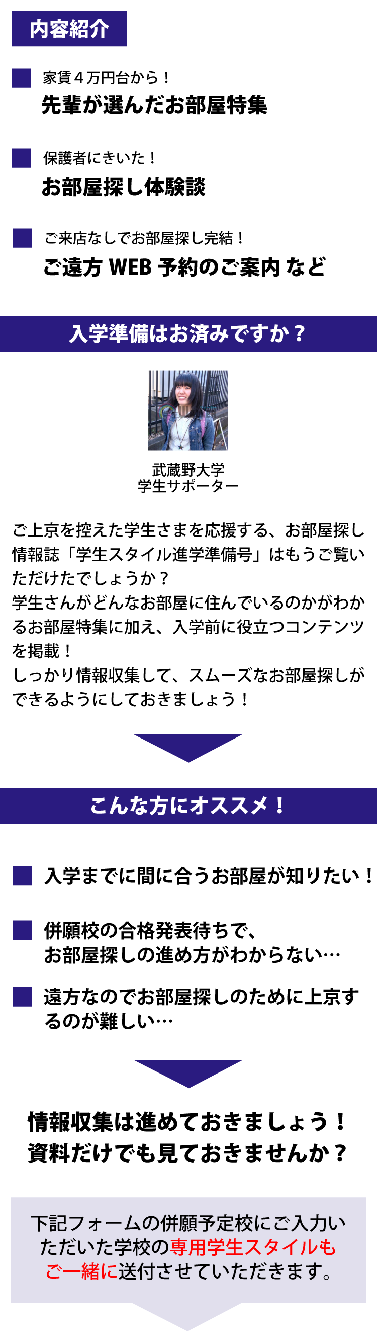 発表 合格 武蔵野 大学 武蔵野大学や國學院が評判悪いのはなぜ？