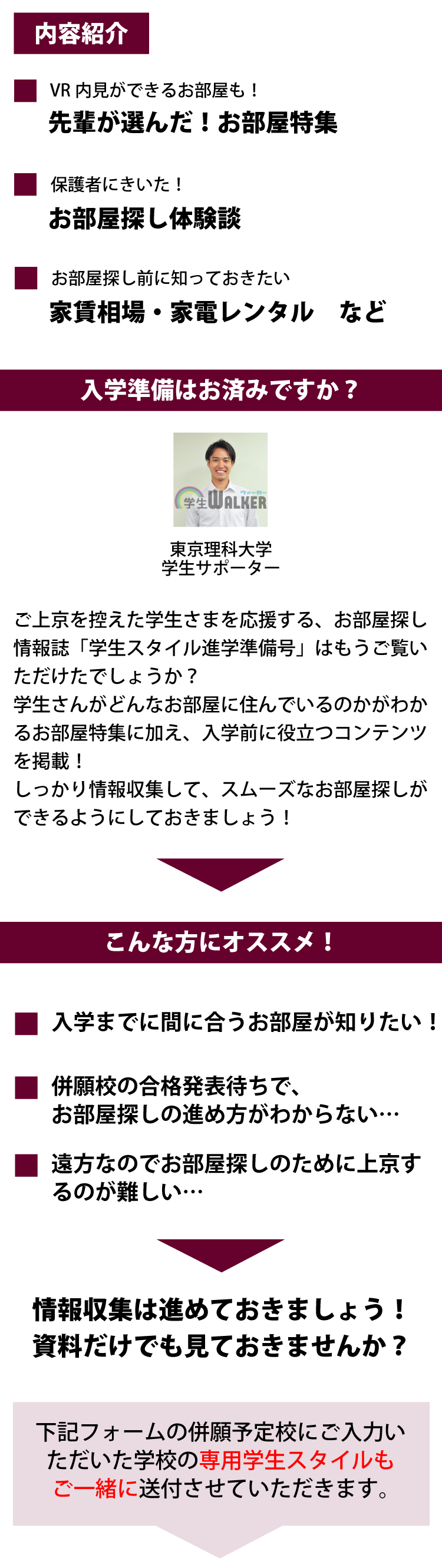 東京 理科 大 合格 発表 日