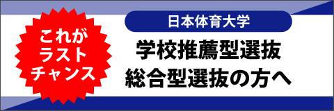 日本体育大学 横浜 健志台キャンパス 学部 学科情報 学生マンション 学生賃貸なら学生ウォーカー