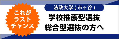 法政大学 市ヶ谷キャンパス の学生マンション 学生向け賃貸や学校情報