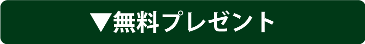 資料をみておきたい