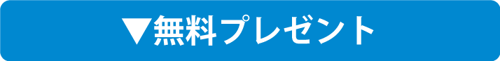 資料をみておきたい