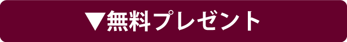 資料をみておきたい