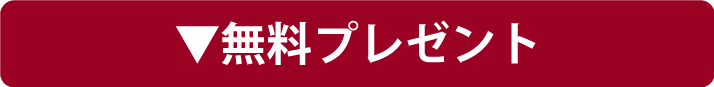 資料をみておきたい